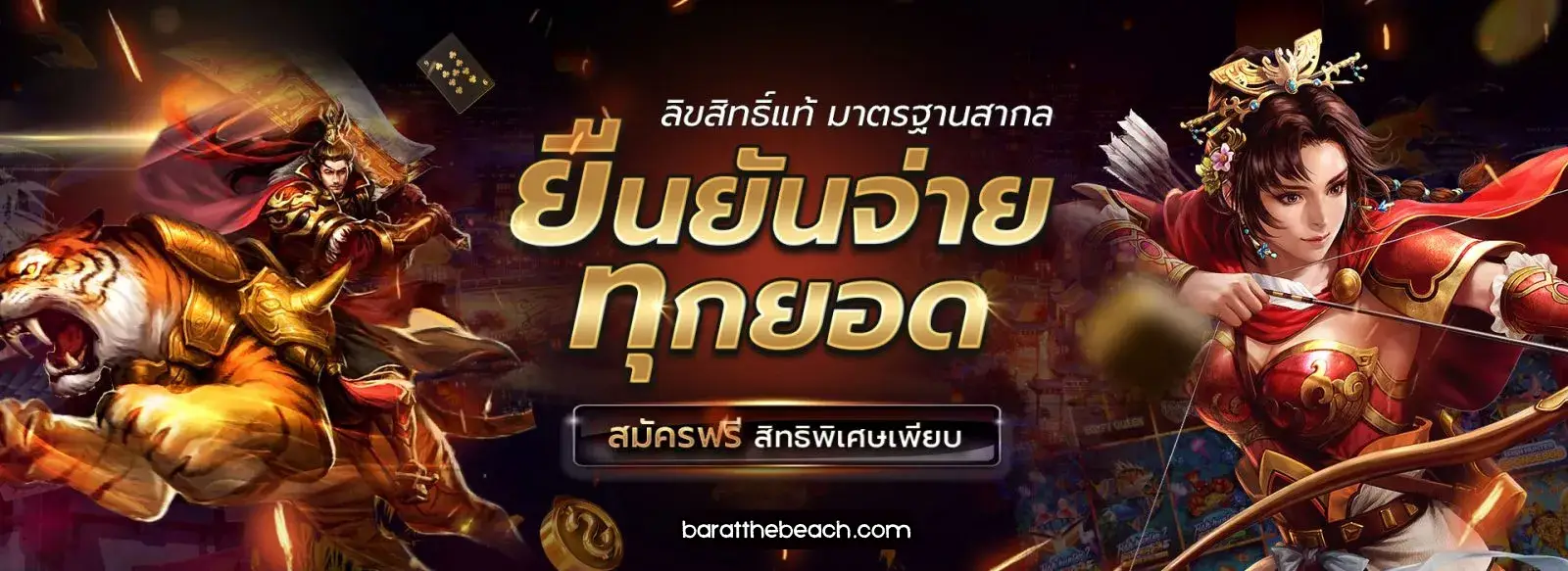 สมัคร four1688
