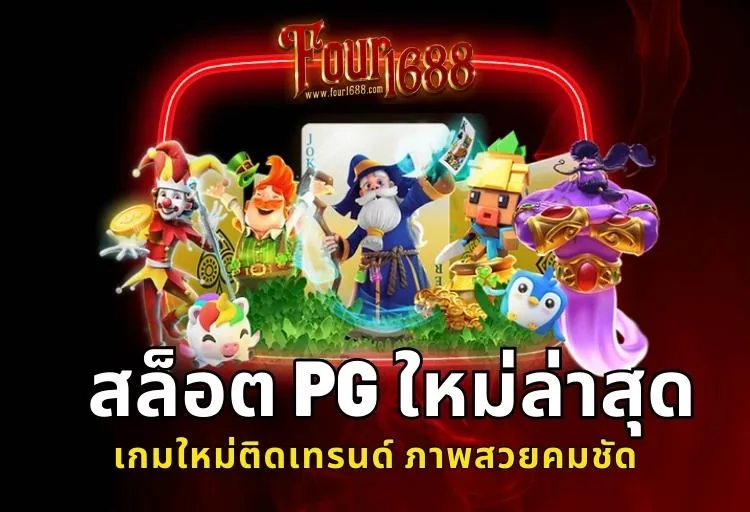 four1688 slot
