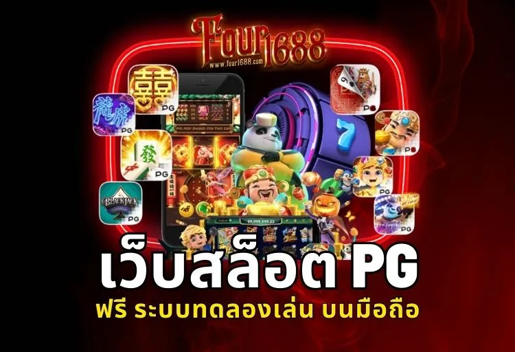 four1688 ทางเข้า